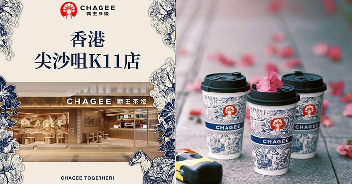 【尖沙咀美食】內地人氣茶飲店「霸王茶姬」登陸香港K11！必飲招牌伯牙絕弦~
