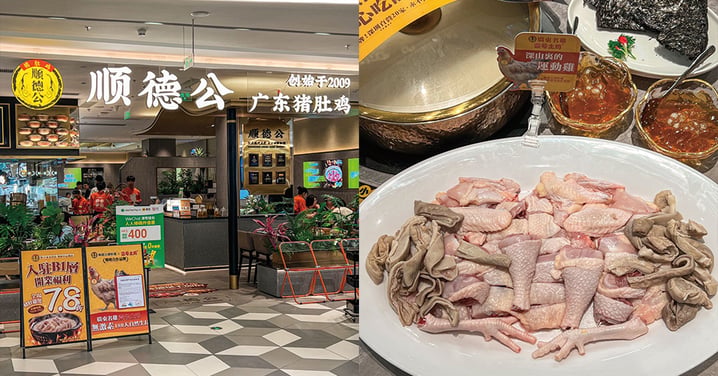 【深圳美食】深圳高質粵菜餐廳!人氣順德公胡椒豬肚雞+非遺臘味大滿足煲仔飯