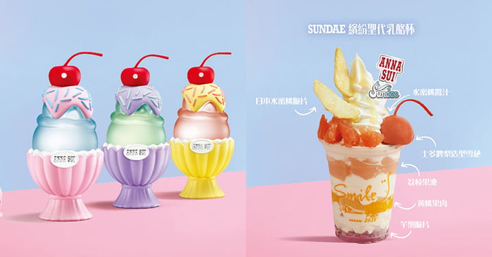 【買一送一】Anna Sui x Smile™️ SUNDAE香水乳酪杯組合 歎全新繽紛聖代乳酪杯，連50ml香水+限定化妝袋