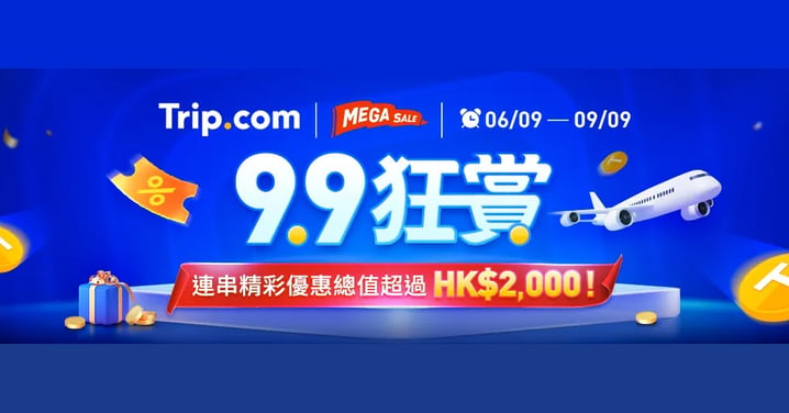 【狂賞優惠】Trip.com限量一口價香港來回曼谷/首爾/台北/米子$399機票,日本環球影城門票買1送1