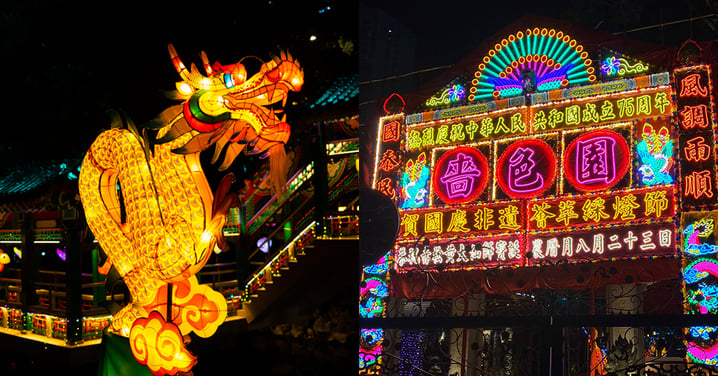 【中秋好去處】賀國慶75周年  嗇色園非遺薈萃綵燈節~多個大型主題花燈及表演節目