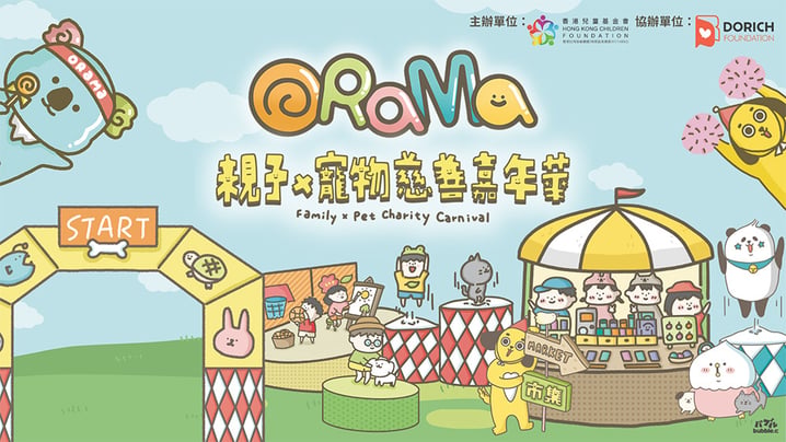 全港最大型青少年及兒童市集 讓孩子實踐學習 探索創業潛能!