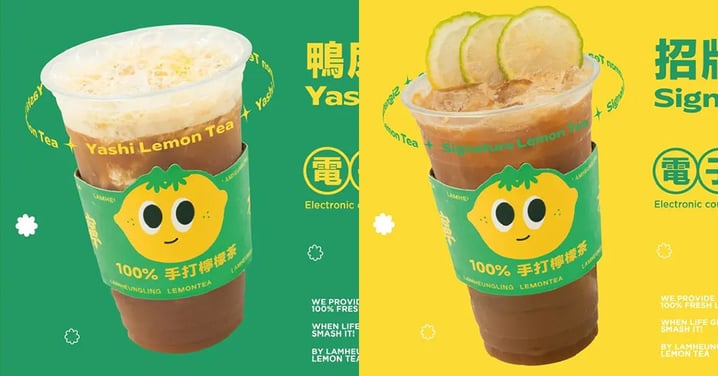 【快閃$1一杯】林香檸招牌手打檸檬茶只需$1蚊，另有買一送一優惠