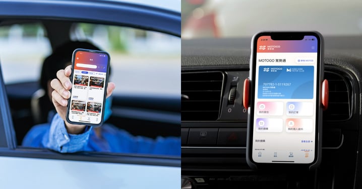 「駕勢通 MOTOGO」App登場!一站式包辦汽車維修/保養/油電站/保險/生活百貨 首創大灣區跨境支援服務!