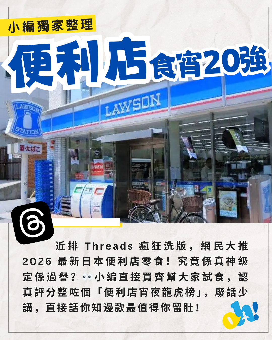 Open Holidays編輯部