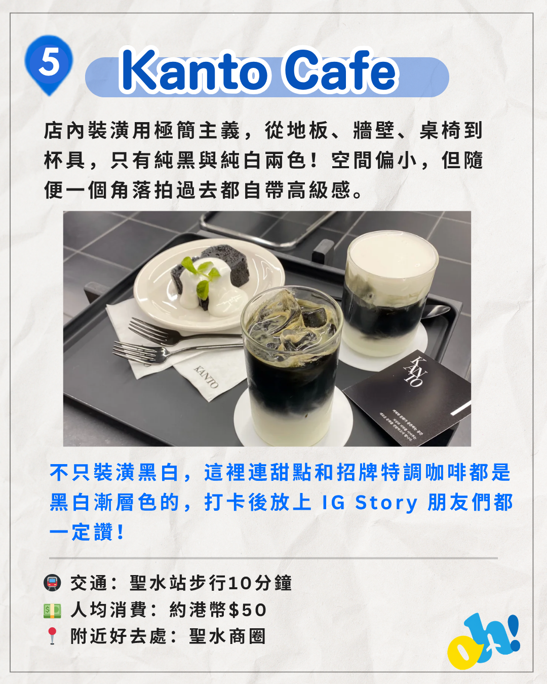 圖片來源：OpenHolidays編輯部
