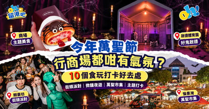 hong kong halloween events 2026 2