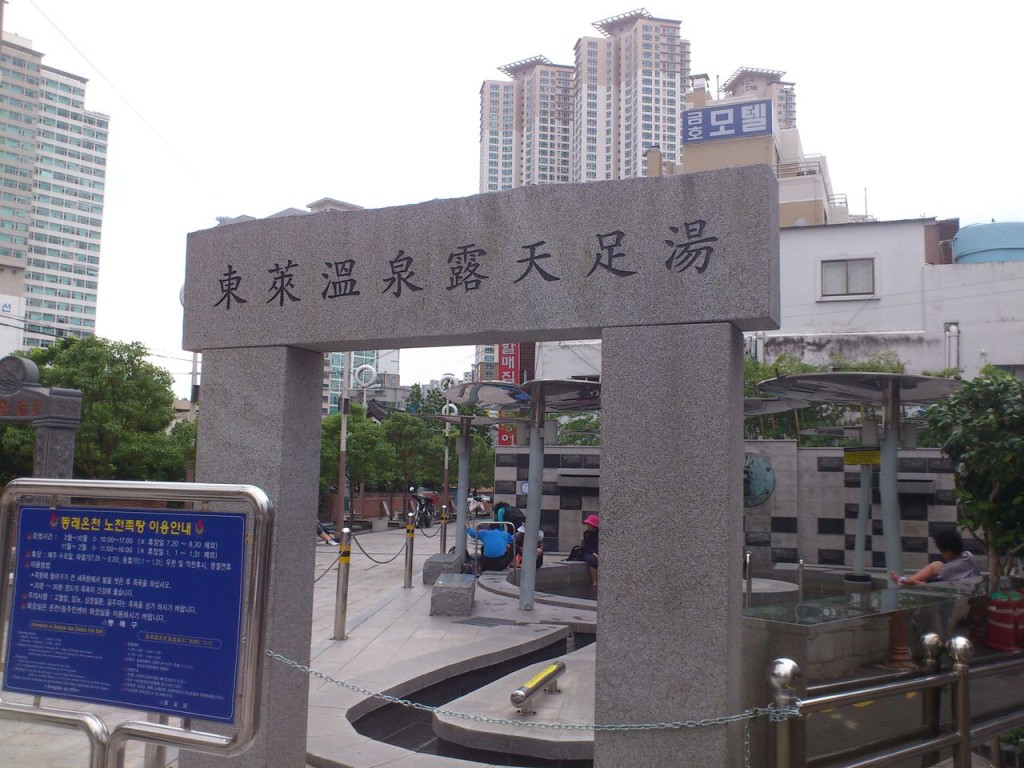 20150401 東菜温泉露天足湯02