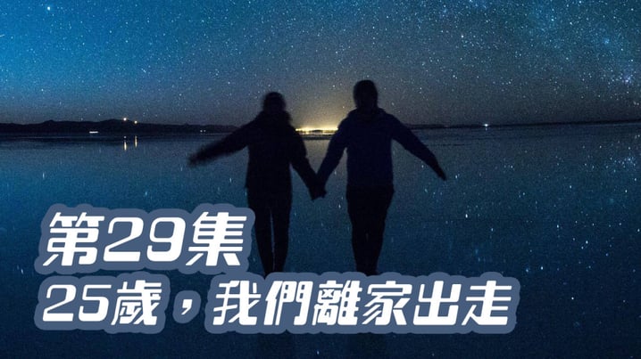 [放假去邊] 第29集精華，阿根廷被搶經歷，你一定要知!