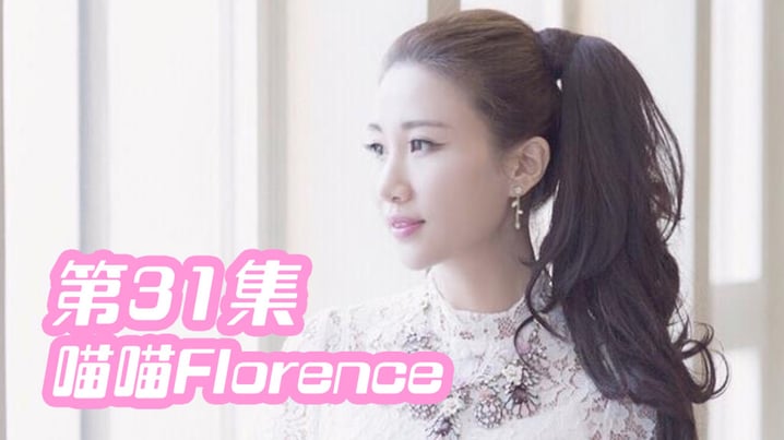 [放假去邊] 第31集精華，時裝達人Florence推介日本必買藥妝