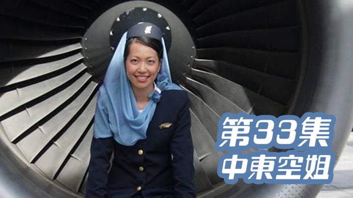 [放假去邊] 第33集精華，中東空姐 Odia 流浪非洲烏干達都不忘做善事