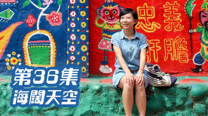 [放假去邊] 第36集精華，澳門海闊天空Blogger - Sio 分享自學西班牙文