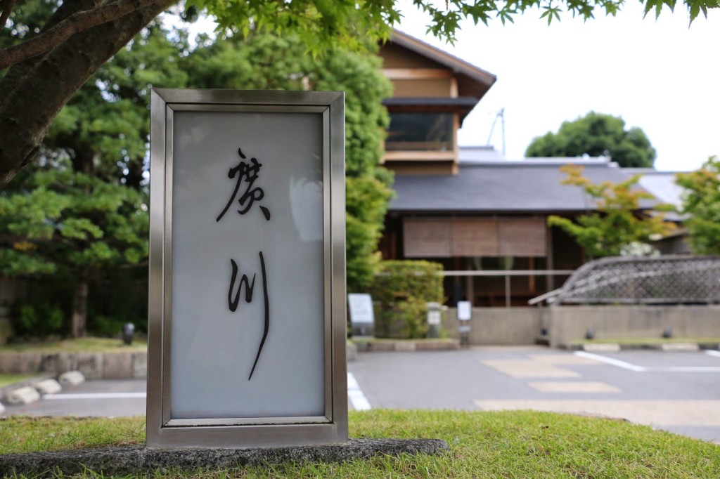 うなぎ屋廣川04