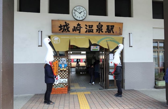 日本 – 關西名湯，城崎溫泉，京阪神旅遊必到