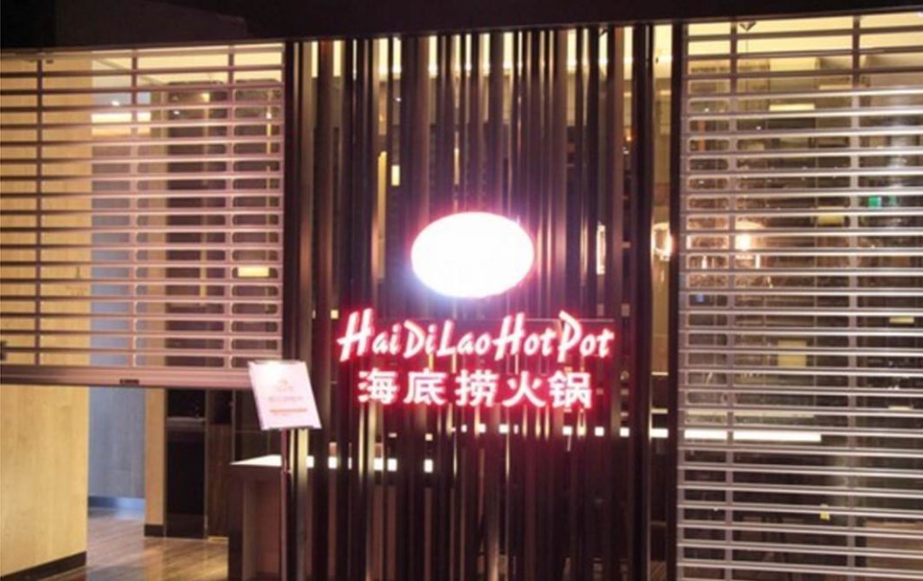 台北10大深夜食堂 - 海底撈 01