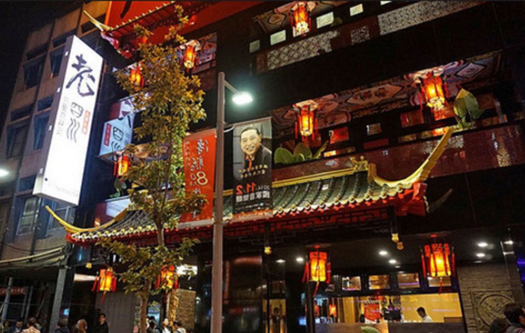 台北10大深夜食堂 - 老四川巴蜀麻辣燙 01