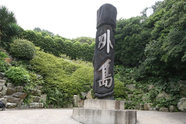 韓國 – 海上花園，「外島Botania」