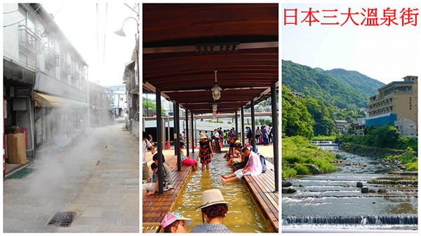 日本 - 三大溫泉街，東瀛感超強度假方式