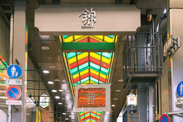 日本 - 京都人廚房，錦市場