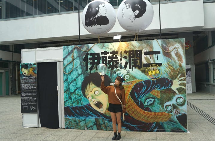 伊藤潤二恐怖美學體驗大展-香港站  實體感受恐怖漫畫! | 假日好去處 | 放假去邊