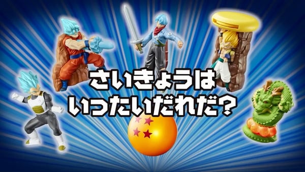 日本麥記龍珠超玩具 超靚發光神龍四星珠 | 日本 | 放假去邊