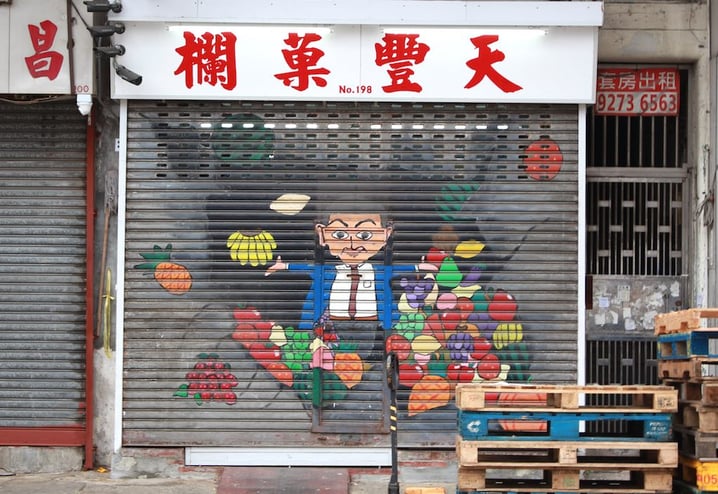 油麻地彩繪鐵閘+花花樓梯  打卡必到 | 假日好去處 | 放假去邊
