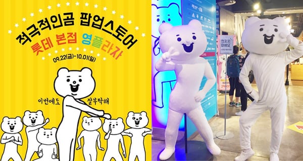 明洞賤萌熊Pop-up store第二彈!｜韓國旅遊｜放假去邊