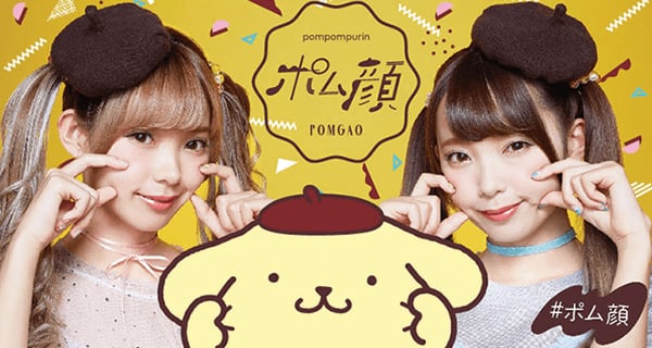 勝利手勢OUT！日本妹新打卡手勢「POM顏」｜打卡日常｜放假去邊