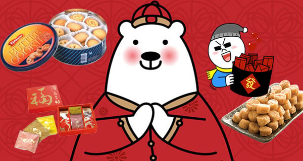 拜年唔洗煩~ 新年體面送禮攻略｜生活日常｜放假去邊