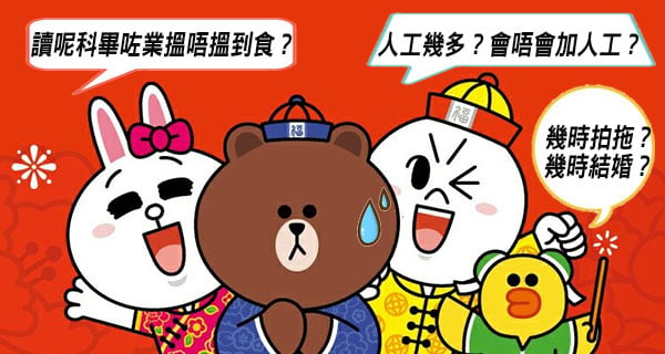 諗定點答未？拜年親戚必問問題｜生活日常｜放假去邊