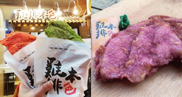 台中逢甲夜市新寵 必食超人氣彩色雞扒｜台灣美食｜放假去邊