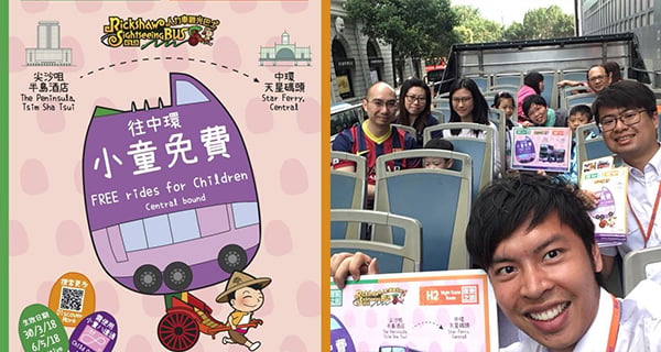 【小童免費】「開篷之旅 親子歷奇」｜香港玩樂｜開團