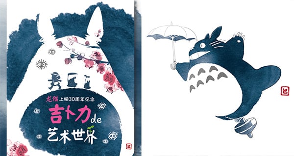 首次於中國內地舉行 上海《吉卜力的世界》官方展覽 | 中國旅遊 | 放假去邊