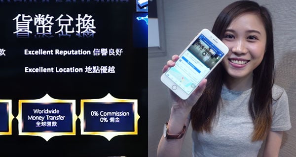【低匯率】香港機場找換店~ 無手續費! 讚好FB有優惠! | 香港購物 | 放假去邊