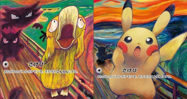 東京有新展！必搶寵物小精靈Ｘ名畫《吶喊》限定商品｜日本旅遊｜放假去邊