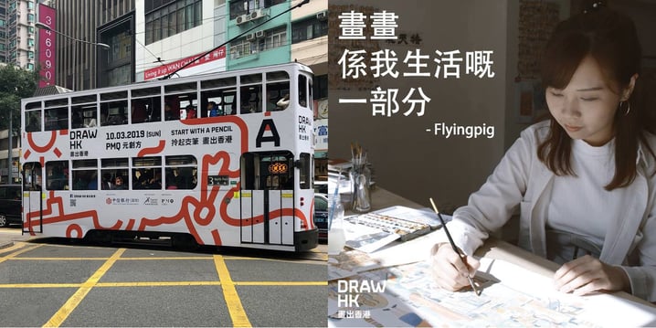 PMQ 元創方【拎起支筆，畫出香港】免費玩盡12個繪畫工作坊｜親子好去處｜香港玩樂｜開團