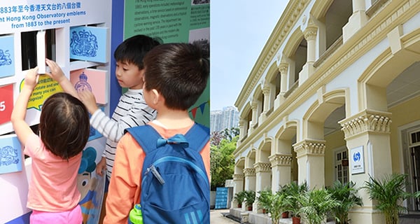 【香港天文台開放日2019】免費參觀｜親子好去處｜香港玩樂｜開團
