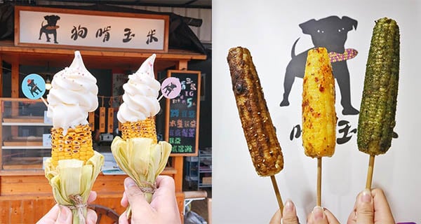 超新奇配搭！台南烤粟米雪糕 | 台灣美食 | 放假去邊