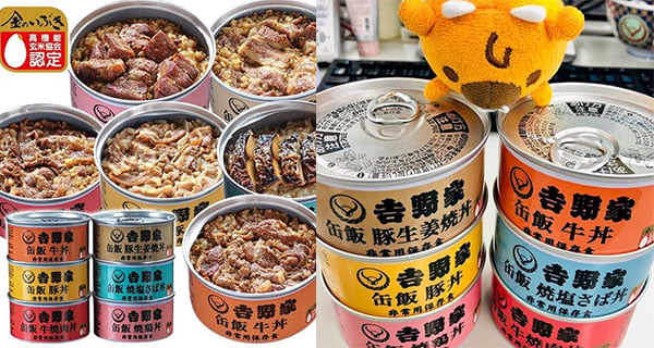 吉野家出罐頭飯 外形勁似主子罐罐｜日本美食｜放假去邊