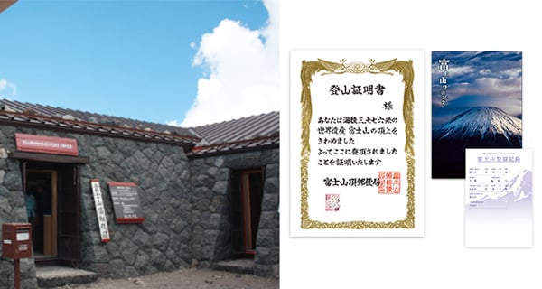 日本富士山郵局限時開放 超珍貴獨家印章等你拎!| 日本旅遊 | 放假去邊