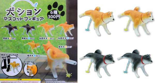 柴犬小便扭蛋 連尿尿嘅顏色都有唔同｜日本購物｜放假去邊