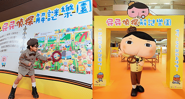 【屁屁偵探 解謎樂園】登陸D‧PARK｜親子好去處｜香港玩樂｜開團