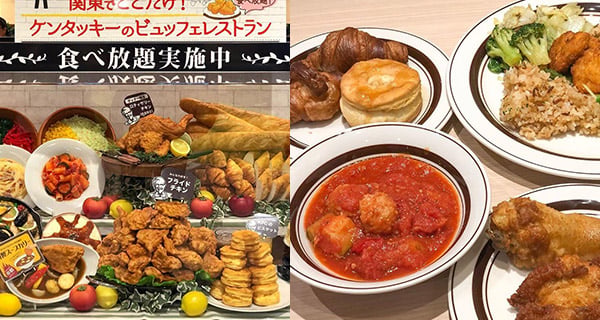 東京KFC放題餐廳 炸雞都有5款俾你揀｜日本美食｜放假去邊