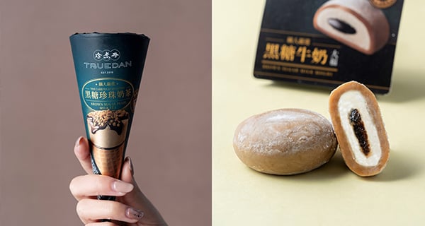 台灣珍煮丹黑糖珍珠奶茶甜筒 濃郁滋味幸福滿足｜台灣美食｜放假去邊