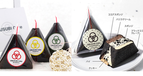日本首推甜嘅飯糰 !? OMUSUBI Cake新出「飯糰造型蛋糕」｜日本美食｜放假去邊