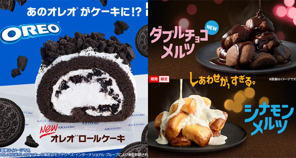日本M記冬季必食朱古力系列 流心朱古力超香濃｜日本美食｜放假去邊