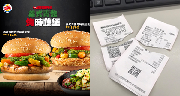 咁都得!? 麥當勞、KFC單據免費換Burger King新出漢堡包!?｜台灣美食｜放假去邊