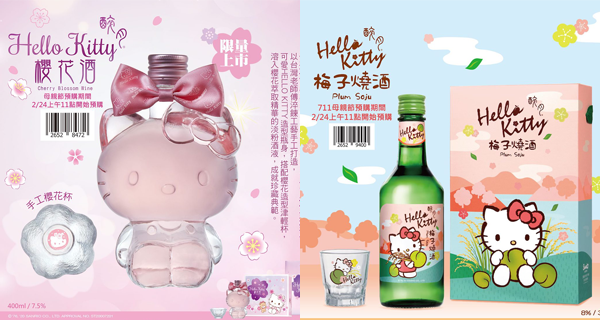 少女心爆炸！超靚淡粉「Hello Kitty造型櫻花酒」｜台灣購物｜放假去邊