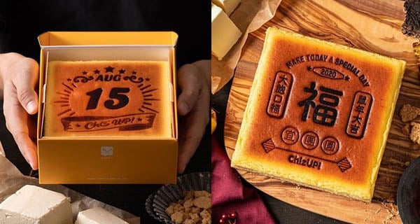 台灣自訂日期圖案蛋糕 送俾朋友慶祝生日就最啱啦｜台灣美食｜放假去邊