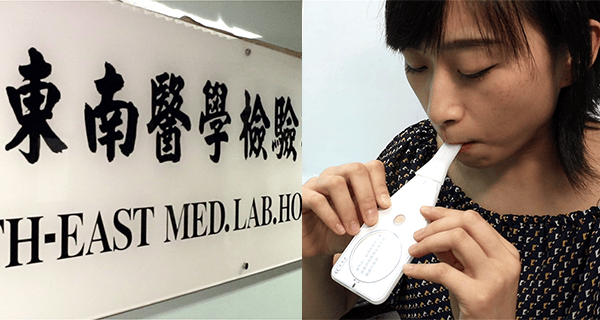 【全身檢查$1000起】近50項檢驗+免費幽門螺旋杆菌檢測｜香港保健｜放假去邊